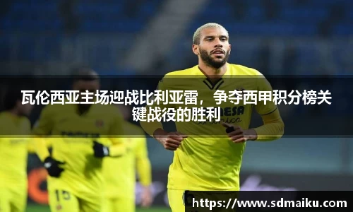 意昂体育-全方位的体育赛事平台