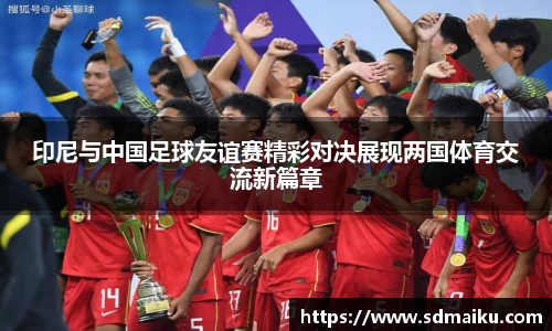 意昂体育-全方位的体育赛事平台