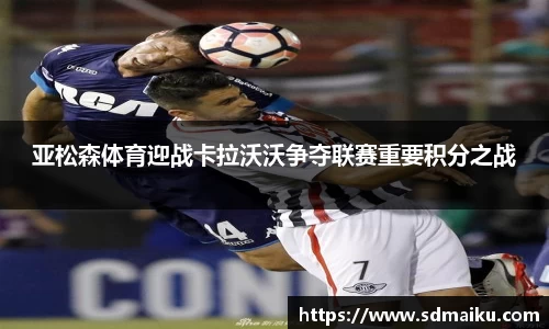 意昂体育-全方位的体育赛事平台